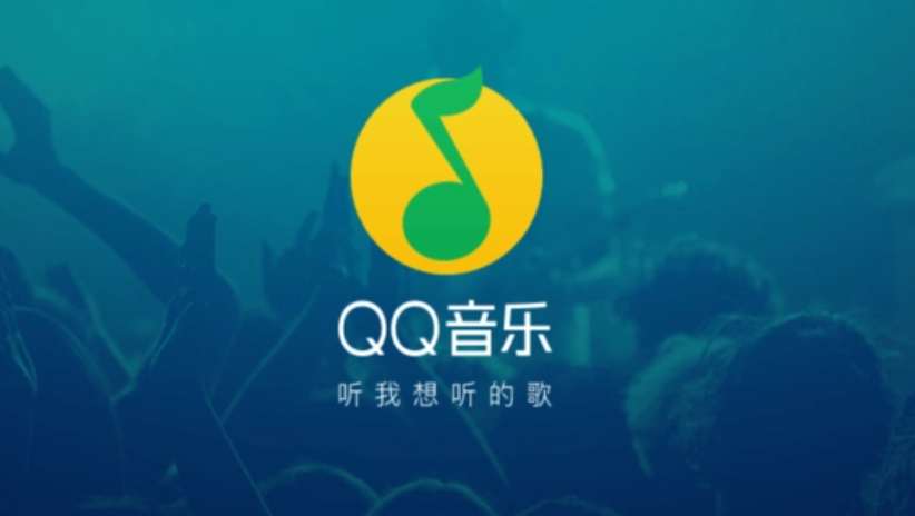 QQ音乐怎么开启臻品音质2.0？QQ音乐开启臻品音质2.0教程