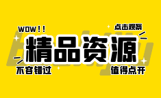 一键关闭腾讯QQ和微信广告