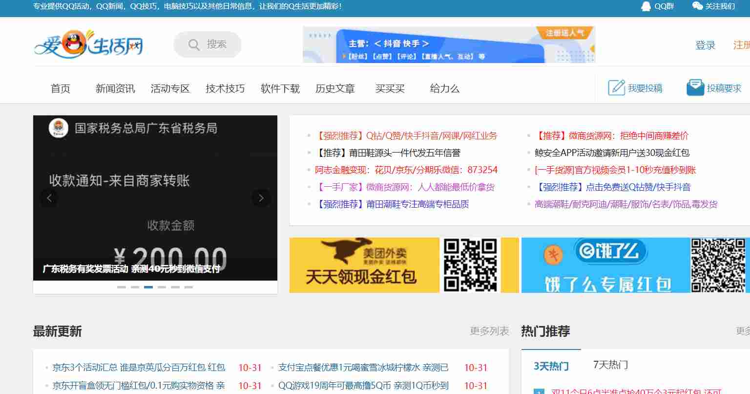 爱Q生活网 - 亮亮'blog - 关注最新QQ活动动态,掌握QQ第一资讯