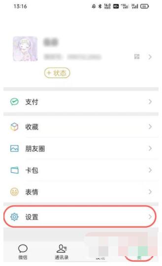 微信文件过期怎么恢复 微信文件过期恢复教程