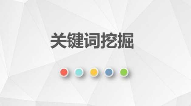 关键词质量度如何优化（搜索引擎关键词优化技巧）