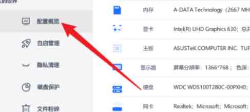 Windows超级管理器怎么查看配置？Windows超级管理器查看配置的具体方法