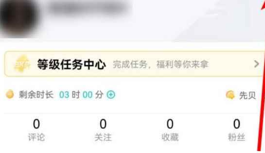 腾讯先锋怎么上传日志？腾讯先锋上传日志的具体方法