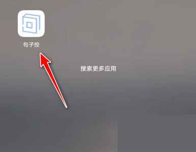 句子控怎么设置字体大小？句子控设置字体大小教程