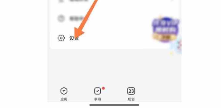 时光序怎么开启微信提醒？时光序开启微信提醒教程