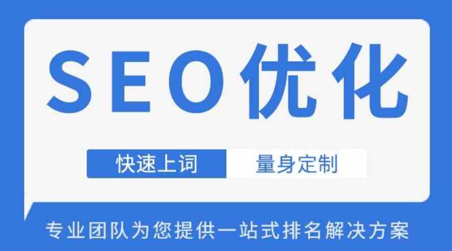 资源吧：如何优化seo关键词（seo比较好的优化方法）