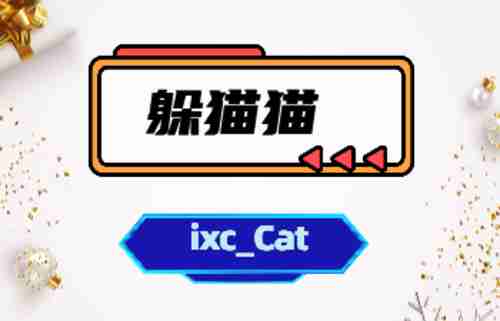 emlog躲猫猫插件