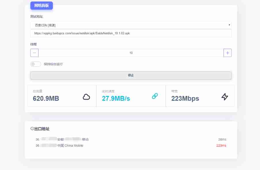 在线检测网速流量HTML单页源码