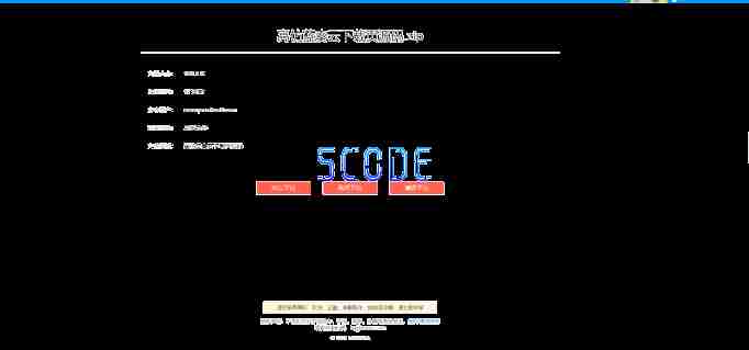 仿蓝奏云下载页源码