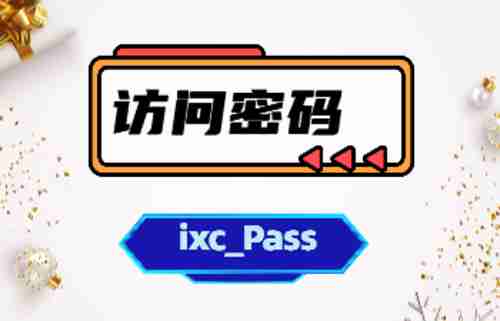 emlog访问密码插件