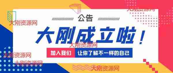 渐变色社团成立拉扁平公众号首图素材下载