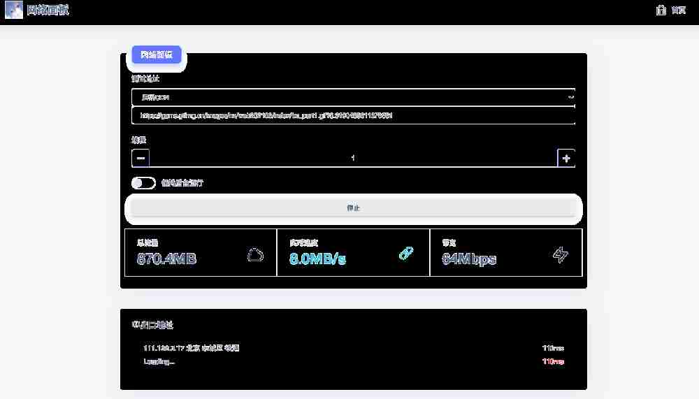 原生js开发在线测网速源码