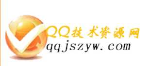 QQ技术资源网