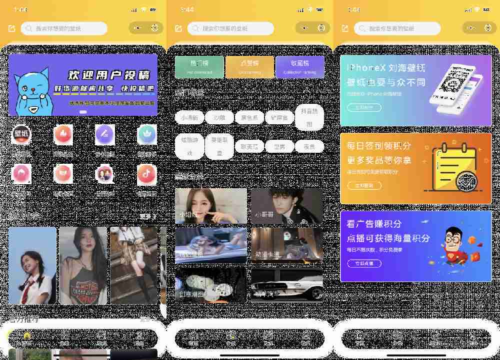 最新UI云开发壁纸小程序源码（最新修复版带编译教程）