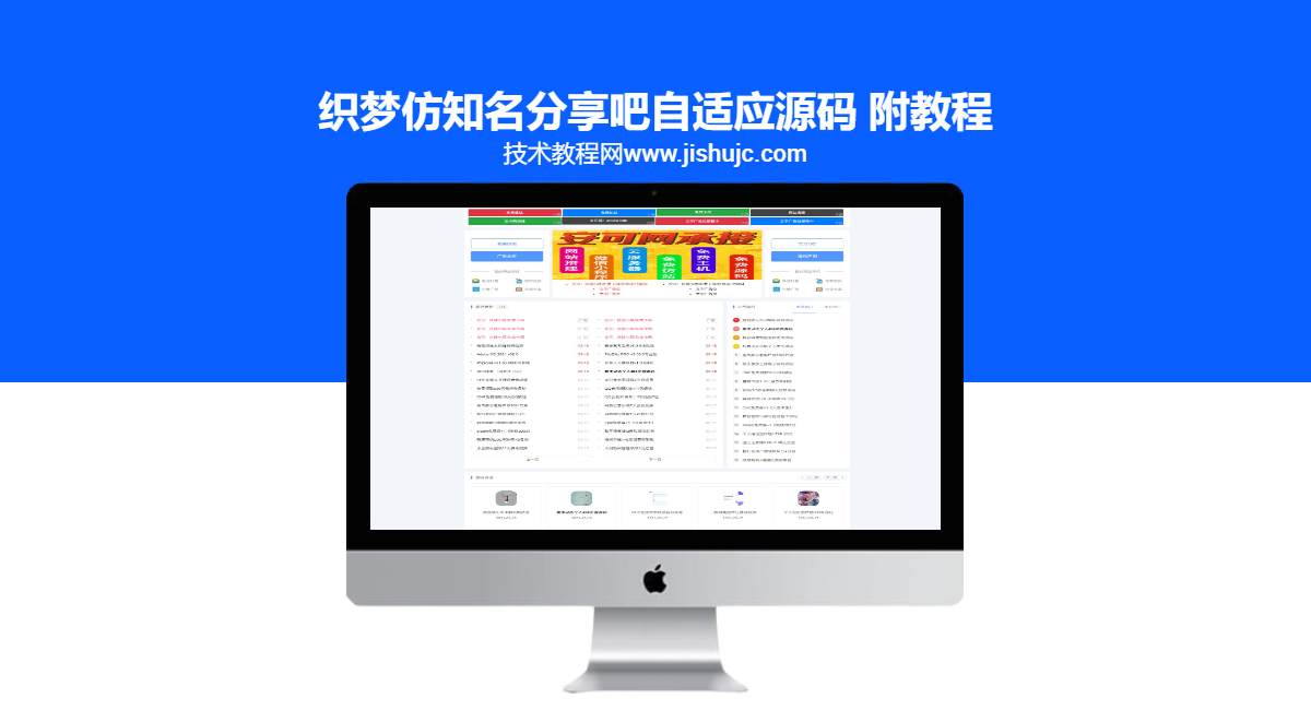 织梦仿知名分享吧自适应源码 附教程