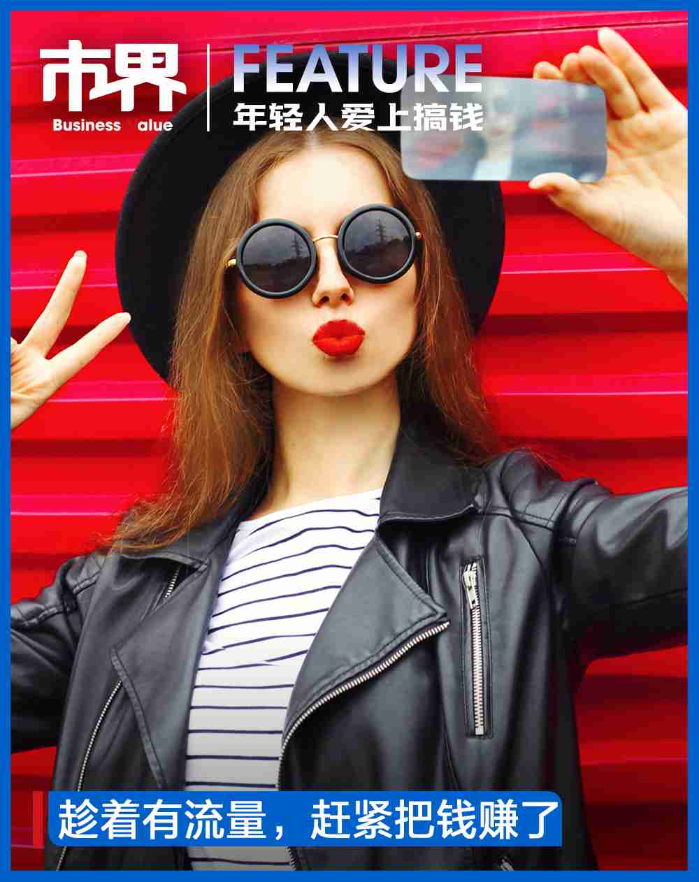 月入6位数网红焦虑,究竟是怎么一回事?