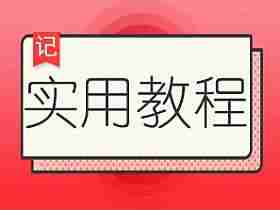 教你在抖音名字后面加根毛