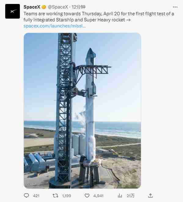 SpaceX“星舰”或于20日再次发射