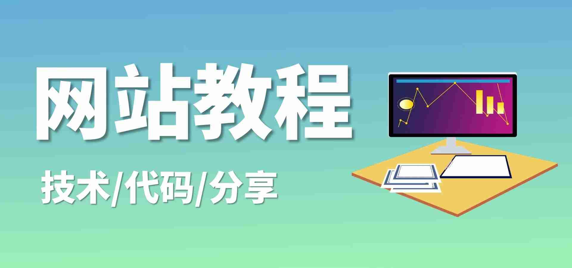 网站防扒技术合集