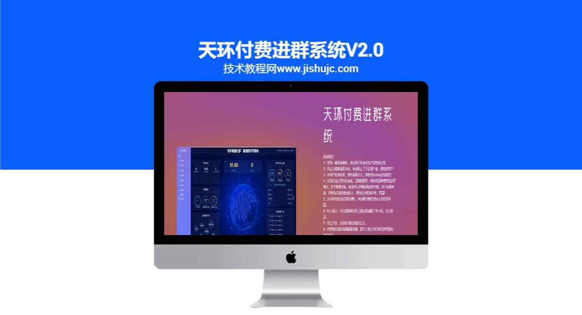 天环付费进群系统V2.0