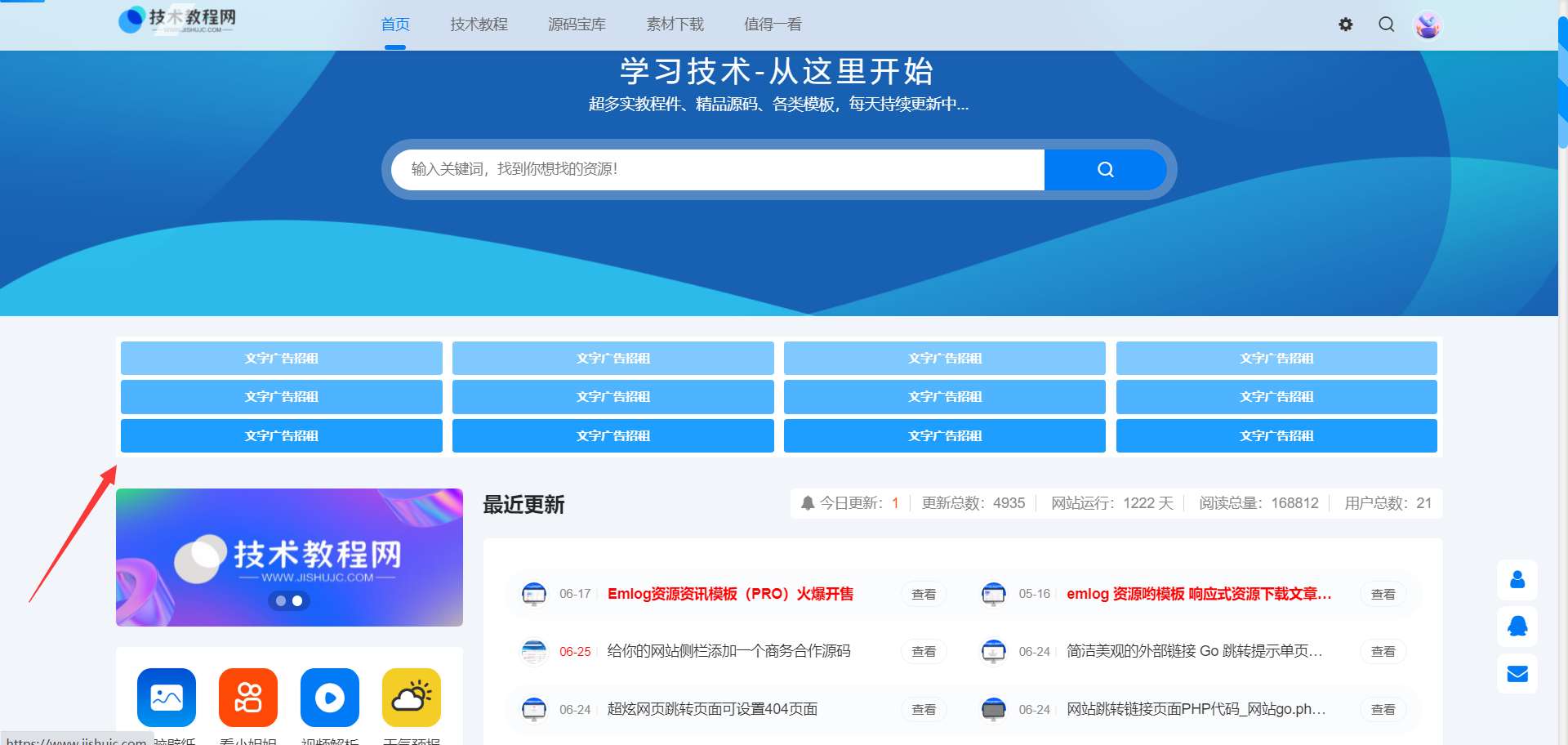 资源网好看的文字广告位自适应源码