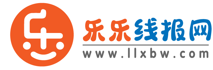 乐乐线报网 - 专注分享优惠券活动线报