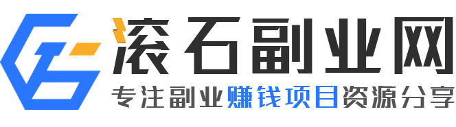 滚石技术导航 - 网络技术资源-副业赚钱项目-创业交流社区