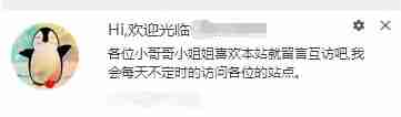 网站右下角的弹窗公告代码分享