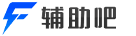 辅助吧-免费活动,软件,教程综合资源聚合平台!