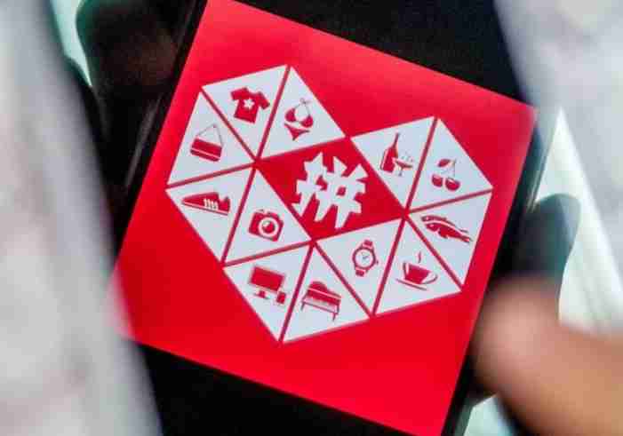 拼多多十大股东名单_拼多多前十大股东_最大股东是谁