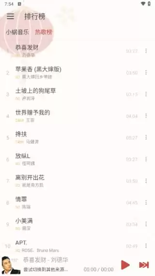 洛雪音乐手机端 魔改版(洛雪音乐APP下载) v1.8.8 ikun魔改版