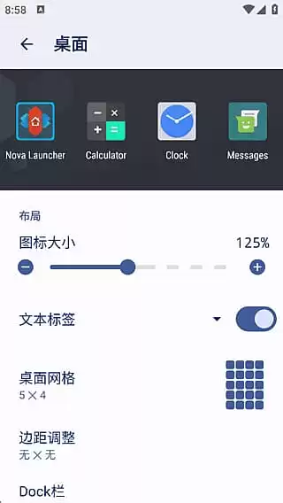 Nova Launcher安卓版(安卓手机桌面启动器) v8.2.8 修改版