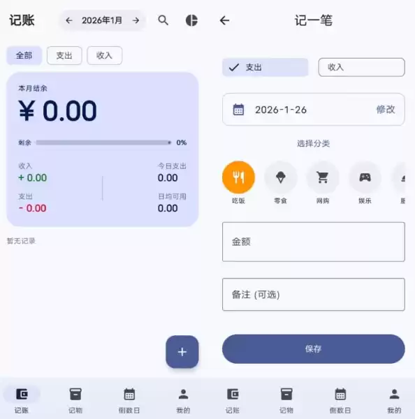 Starlife 星闪生活 v1.0