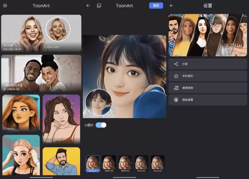 ToonArt 动漫滤镜 v2.0.4.2 解锁高级版