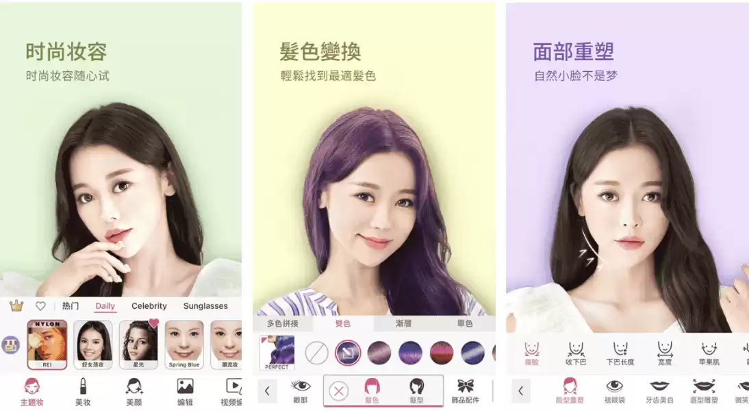 YouCam Makeup 玩美彩妆 v6.40.0，自拍和虚拟试妆相机，解锁高级版