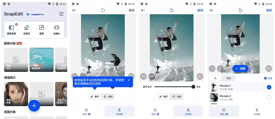 SnapEdit AI智能图像编辑 v7.5.9 高级版