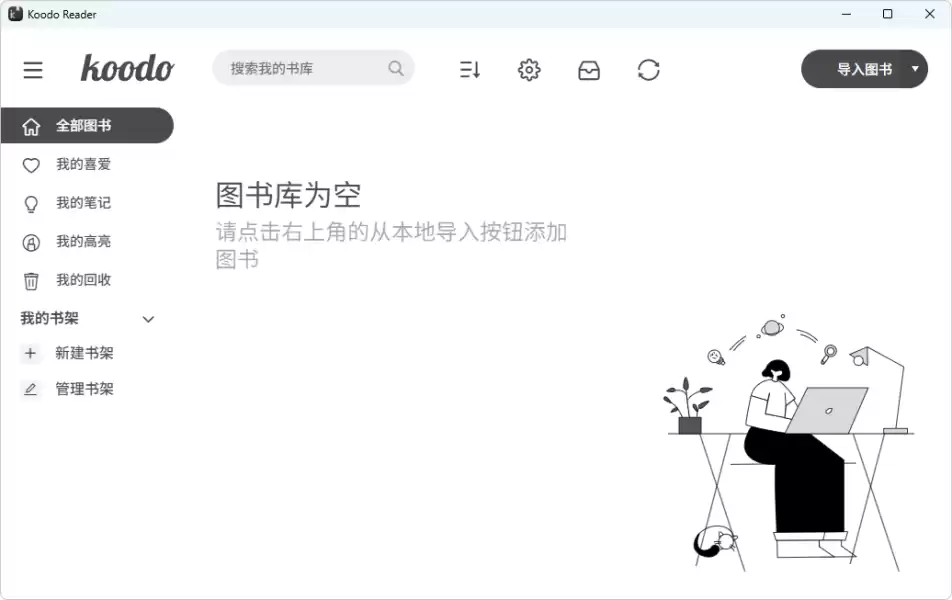 电子书阅读器 | Koodo Reader（v2.2.6）