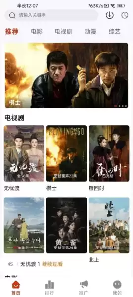 爱影视 v2.2.8 去广告