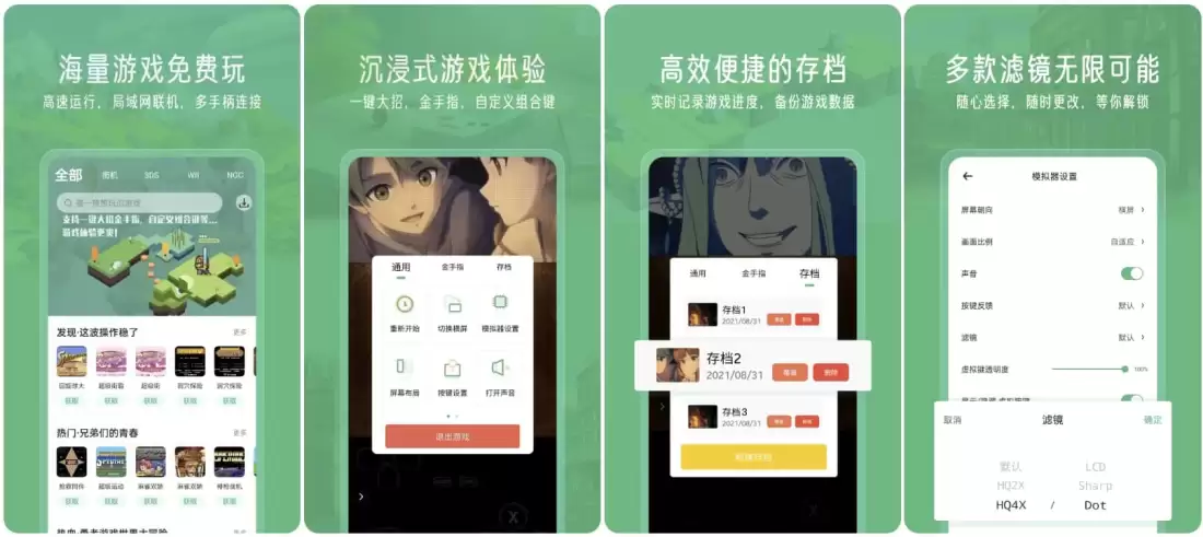 小马模拟器 v2.9.2 会员版，童年经典，万款游戏，免费畅玩