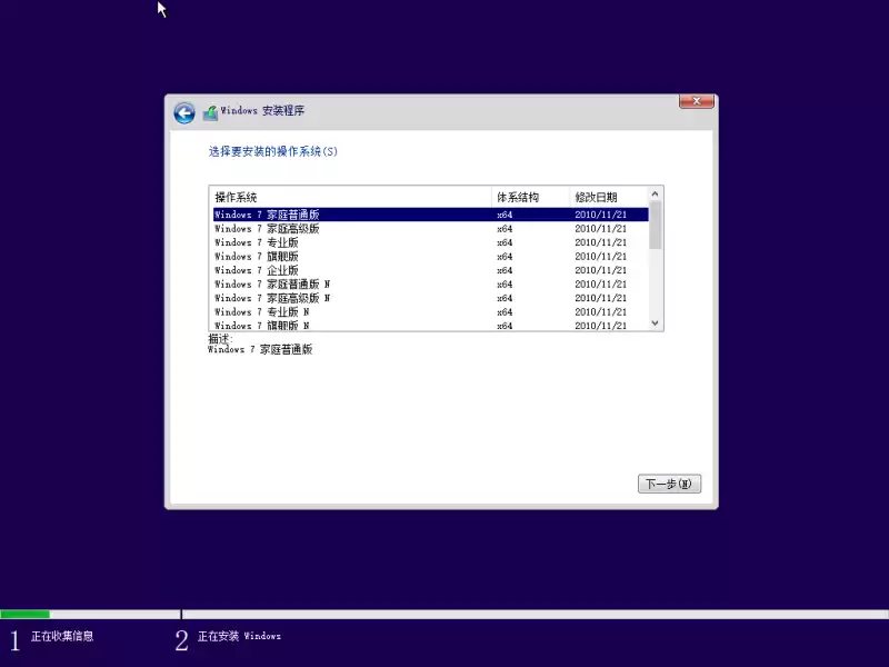 Windows 7 & Server 2008 R2 19in1镜像 - fch1993 (2026年01月)