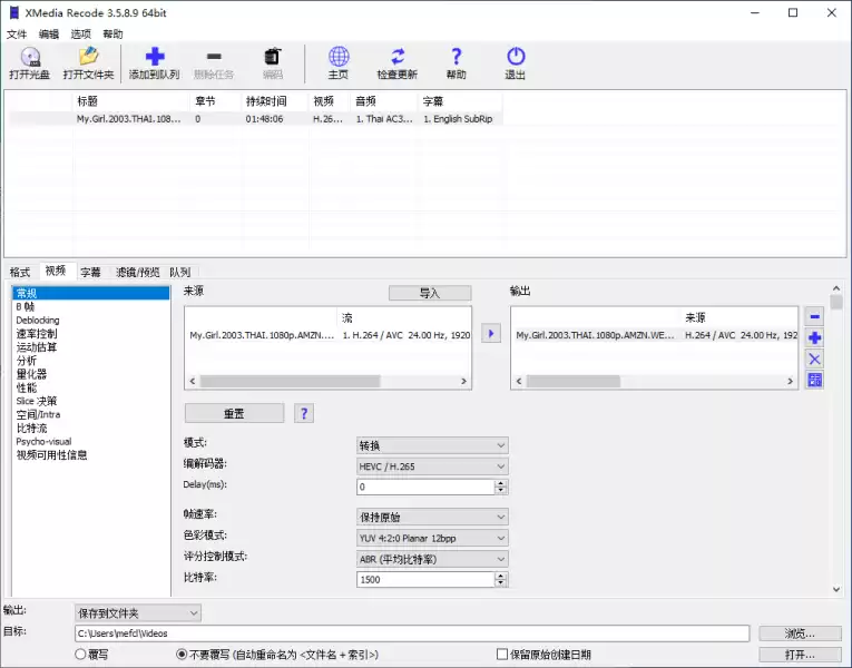 免费视频转换器 | XMedia Recode（v3.6.2.2）