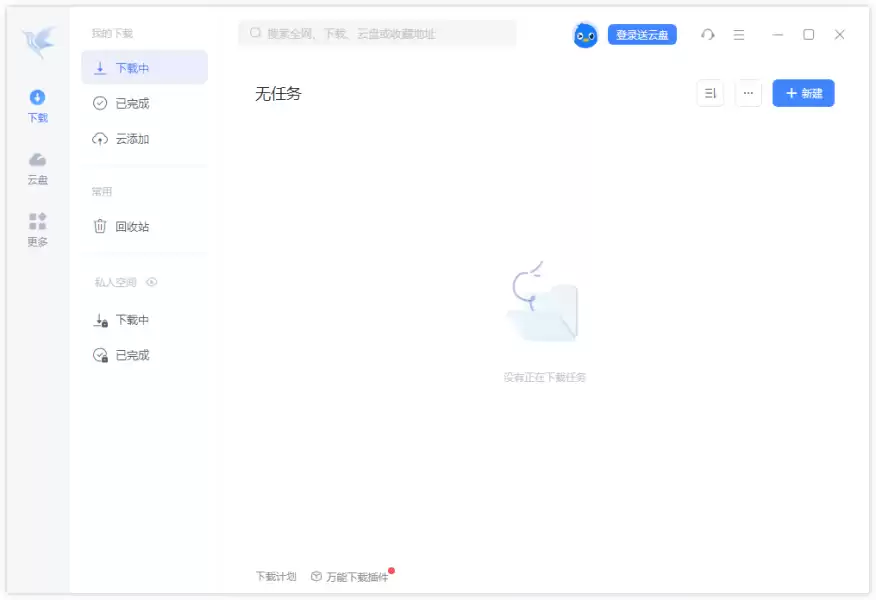 迅雷 12 精简绿色版 | Thunder（v12.4.9.3916 / 2025测试版 v25.0.2.1066 ）