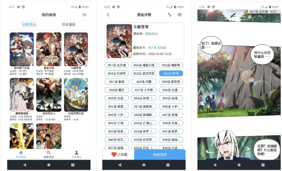 MyComic 我的漫画 v1.11.3 清爽版