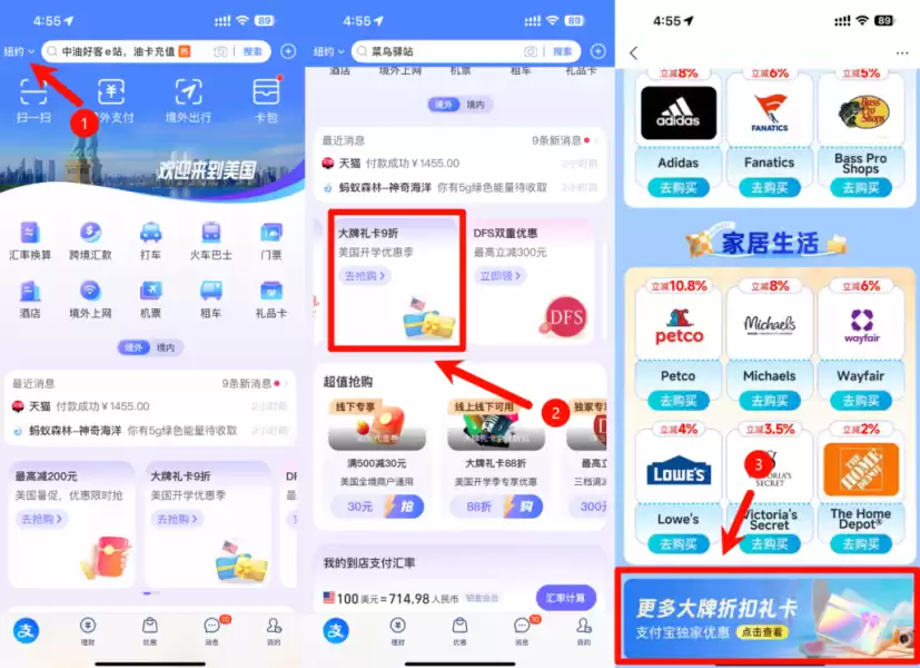 App Store 美区 ID 支付宝礼品卡充值详细教程！